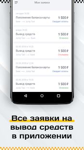 Скачать Работа водителем в агрегаторе такси по всей России [Без кеша] версия 2.6.2 apk на Андроид