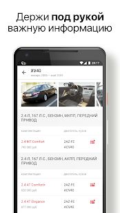 Скачать Дром Гараж — клуб владельцев авто [Без кеша] версия 3.5.1 apk на Андроид