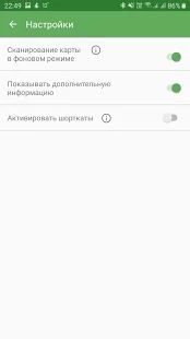 Скачать Проездной СПб. Баланс БСК и подорожника [Полная] версия 3.0.5 apk на Андроид
