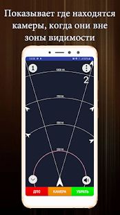 Скачать ДПС Радар (Детектор Скоростных камер) [Полный доступ] версия 1.51 apk на Андроид