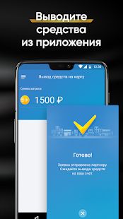 Скачать Центральный Таксопарк - подключение к Яндекс.Такси [Все открыто] версия 2.4.10 apk на Андроид