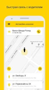 Скачать Такси Мини (Уфа) [Без Рекламы] версия 1.2.4 apk на Андроид