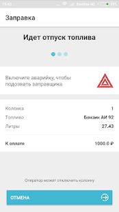 Скачать FuelUP [Без кеша] версия 2.0.1 apk на Андроид