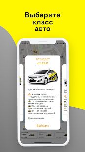 Скачать Такси Ветерок [Полная] версия 3.5.0 apk на Андроид