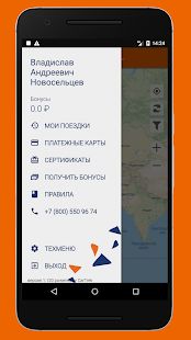 Скачать Урамобиль - каршеринг в Екатеринбурге и Челябинске [Неограниченные функции] версия 22.339 apk на Андроид