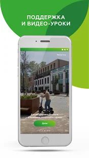 Скачать GreenBee [Без Рекламы] версия 1.0.112 apk на Андроид