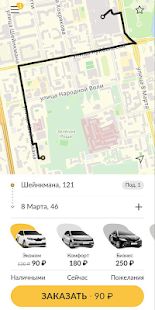 Скачать Такси Три Десятки [Полный доступ] версия Зависит от устройства apk на Андроид