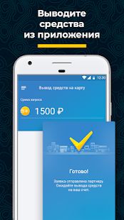 Скачать Таксопарк ПроТакси - Работа в Яндекс.Такси [Полная] версия 2.4.8 apk на Андроид