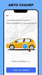 Скачать Бесплатный OBD Bluetooth автомобильн [Полная] версия 1.0 apk на Андроид