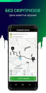 Скачать Эвакуаторы — CarTaxi [Неограниченные функции] версия 3.5.0 apk на Андроид