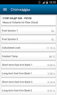 Скачать ELMScan Toyota (Демо версия) [Встроенный кеш] версия 1.11.1 apk на Андроид