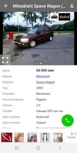 Скачать Продажа авто в Таджикистане [Полный доступ] версия 2.4.12 apk на Андроид