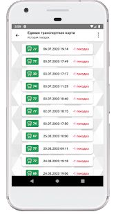 Скачать Транспортная карта Пермь [Неограниченные функции] версия 1.5 apk на Андроид