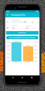 Скачать Drivvo - Водительские расходы и доходы на авто [Без Рекламы] версия 7.6.9 apk на Андроид