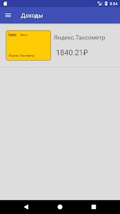 Скачать Таксобанк - моментальные выплаты водителям такси [Встроенный кеш] версия 10.0.19 apk на Андроид