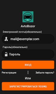 Скачать AvtoBozor — Узбекистан [Встроенный кеш] версия 1.4 apk на Андроид