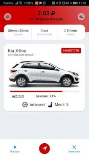 Скачать ZvezdaCar [Разблокированная] версия 2.1.21 apk на Андроид