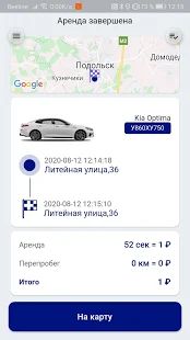 Скачать artCARS: Каршеринг на юге Московской области [Без кеша] версия 2.1.21 apk на Андроид