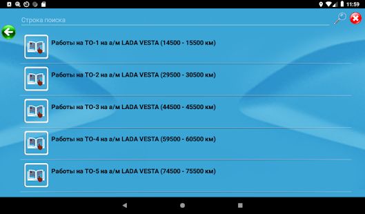 Скачать VestaFAQ [Полный доступ] версия 1.19 apk на Андроид