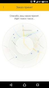 Скачать Такси 42 - Заказ такси, Доставка [Разблокированная] версия 5.2.5 apk на Андроид