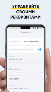 Скачать Трансфер - моментальные выплаты для водителей [Неограниченные функции] версия 2.4.8 apk на Андроид