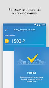 Скачать АВТОСИБ, официальный партнер Яндекс.Такси [Все открыто] версия Зависит от устройства apk на Андроид