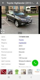 Скачать Продажа авто в Кыргызстане [Неограниченные функции] версия 2.4.12 apk на Андроид