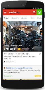 Скачать купить мотоцикл Россия [Полный доступ] версия 4.0 apk на Андроид