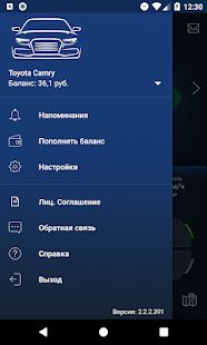 Скачать AvtoOko24 [Встроенный кеш] версия 2.5.1 apk на Андроид
