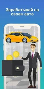 Скачать Маджорис: автоуслуги от частных лиц и компаний [Разблокированная] версия 1.9.62 apk на Андроид