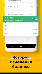 Скачать Таксопарк Каспий — работа в Яндекс Такси [Без кеша] версия 2.6.2 apk на Андроид