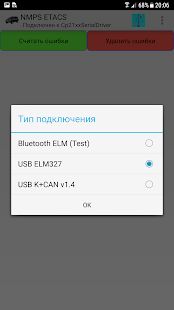 Скачать NMPS ETACS [Неограниченные функции] версия 1.0.07 apk на Андроид