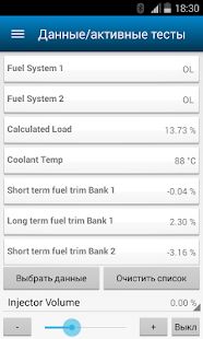 Скачать ELMScan Toyota [Полный доступ] версия 1.11.1 apk на Андроид