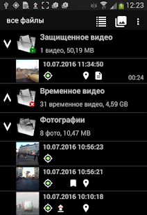 Скачать DailyRoads Voyager Pro [Полный доступ] версия 7.1 apk на Андроид
