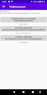 Скачать Диагностика УАЗ Патриот [Неограниченные функции] версия 4.0 apk на Андроид