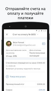 Скачать PayPal Business [Все открыто] версия 2020.10.16 apk на Андроид