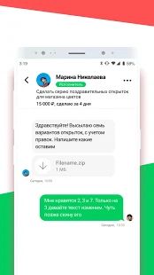 Скачать FL.ru фриланс и работа на дому [Встроенный кеш] версия 1.26.0 apk на Андроид