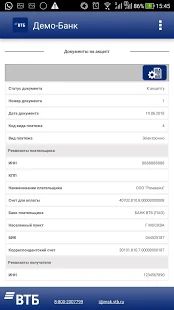 Скачать Мобильный клиент ВТБ [Разблокированная] версия 1.1.4.60 apk на Андроид
