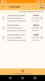 Скачать Система Город - Алтайский край [Полная] версия 2.14.0 apk на Андроид