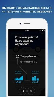 Скачать TopMission [Без кеша] версия 3.9.28 apk на Андроид