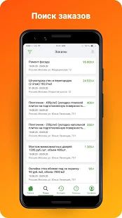 Скачать Наймикс: сервис заказов для самозанятых от юрлиц [Разблокированная] версия 1.13.12 apk на Андроид
