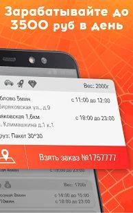 Скачать Пешкарики [Встроенный кеш] версия 3.3.0.23 apk на Андроид