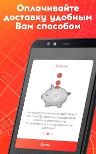 Скачать Пешкарики [Встроенный кеш] версия 3.3.0.23 apk на Андроид