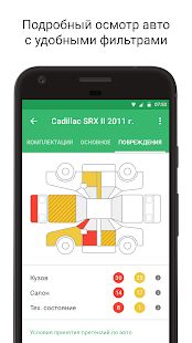 Скачать Carprice Автодилер [Неограниченные функции] версия 5.1.3 apk на Андроид