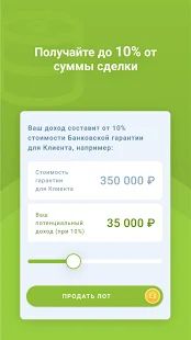 Скачать Onado.ru Банковские гарантии, Кредиты. Микрозаймы [Разблокированная] версия 1.0.2 apk на Андроид