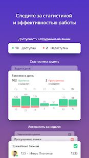 Скачать Яндекс.Телефония [Встроенный кеш] версия 1.06 apk на Андроид