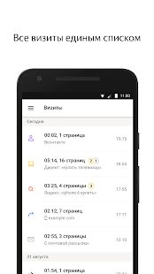 Скачать Яндекс.Метрика [Без Рекламы] версия 1.53 apk на Андроид