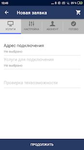 Скачать Мобильный Агент [Без Рекламы] версия 2.2.6 apk на Андроид