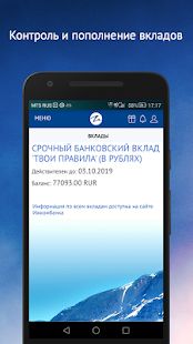 Скачать Ижкард.ру [Разблокированная] версия 4.1 apk на Андроид