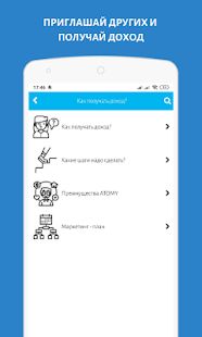 Скачать АТОМИ - лучшая корейская косметика и другие товары [Полный доступ] версия 1.0.6 apk на Андроид